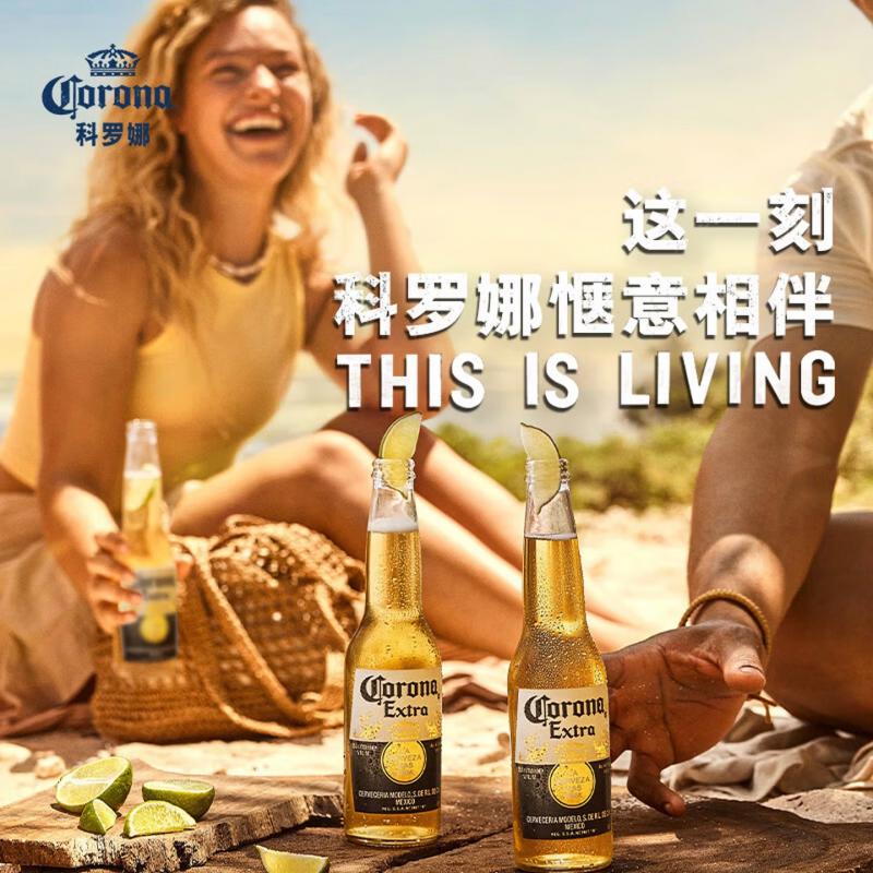 科罗娜（CORONA）特级啤酒经典拉格啤酒小麦精酿黄啤 Corona extra