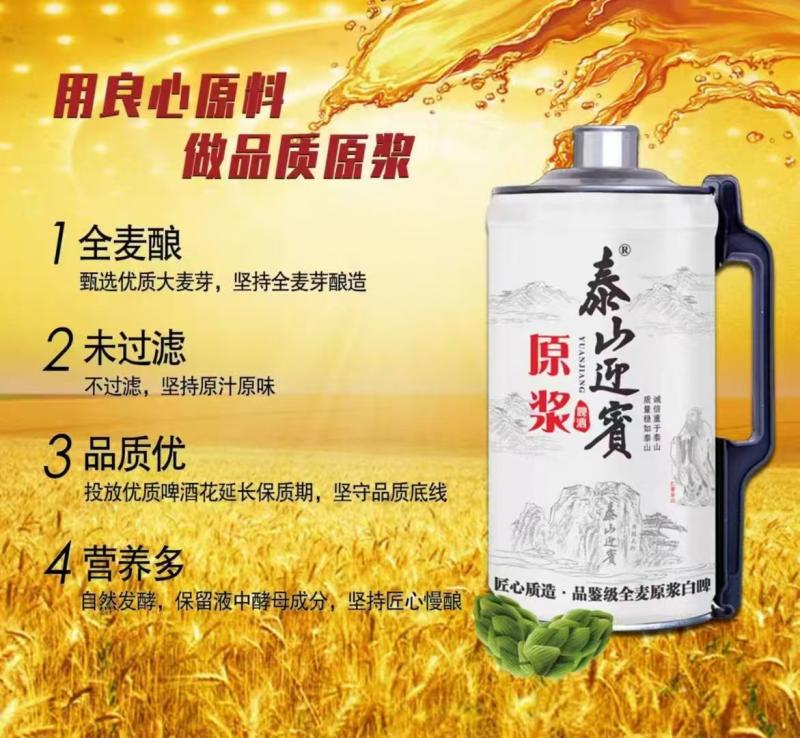 泰山迎宾