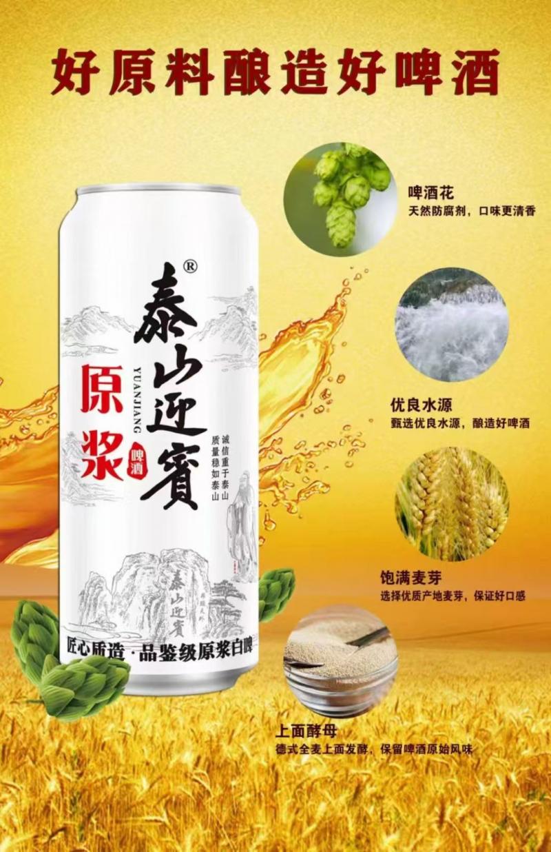 泰山迎宾