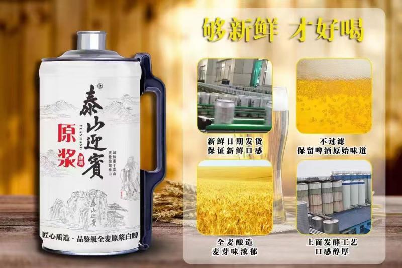 泰山迎宾
