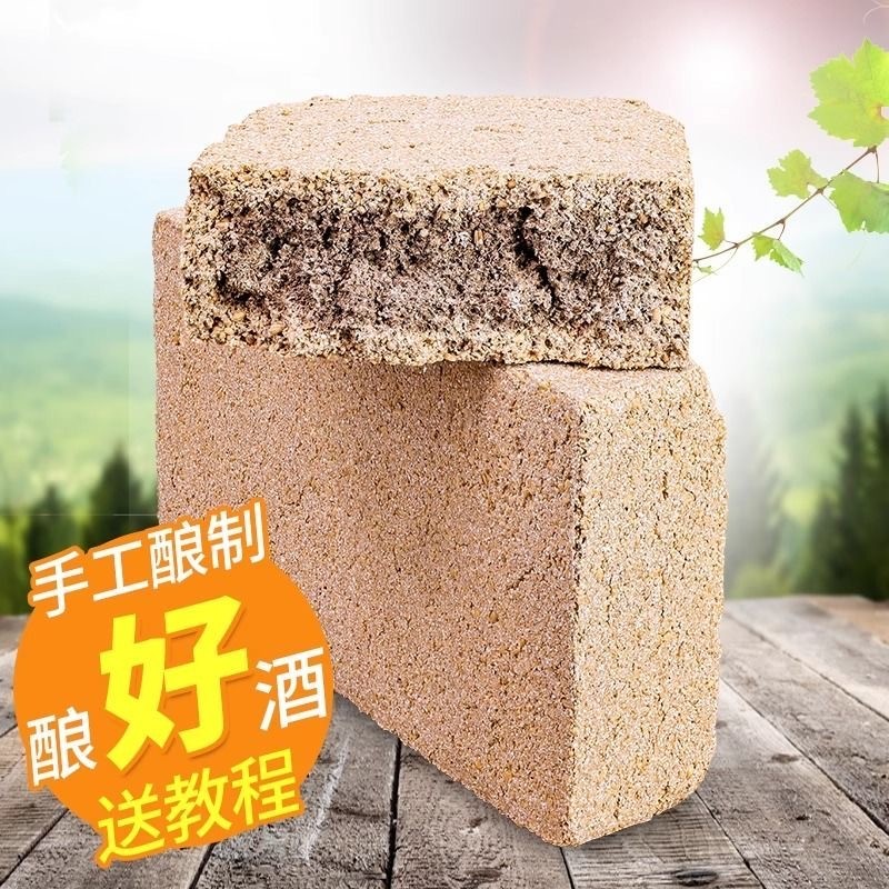 山西清香型白酒大曲曲粉曲块固态发酵大曲酒曲家用清香低温大曲