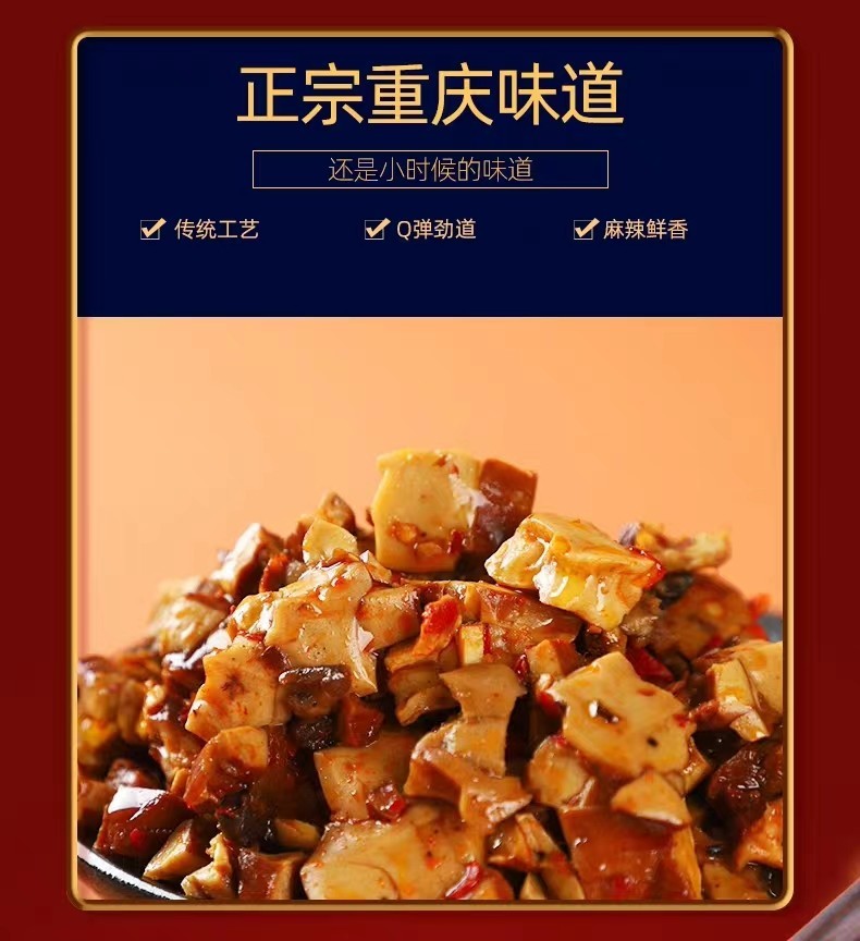 武隆羊角豆干480g多味量贩装豆腐小吃