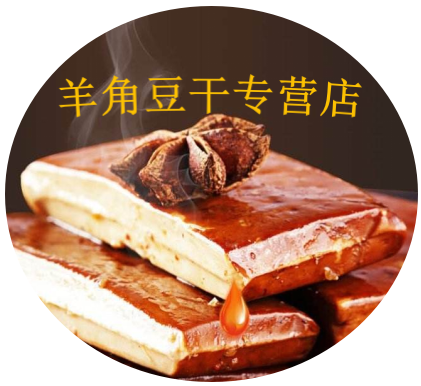  重庆武隆特产豆干，等你来品尝