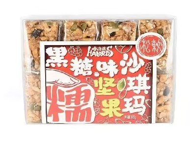 【名沙】黑糖坚果沙琪玛大同特产精选坚果零反式脂肪高膳食纤维303克/盒