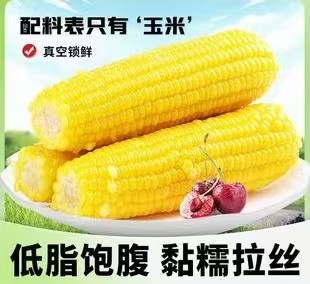 （塔乡禾）万糯2018糯玉米香、嫩、甜、糯，无防腐剂、无甜味剂、无香精色素，谷物本真风味