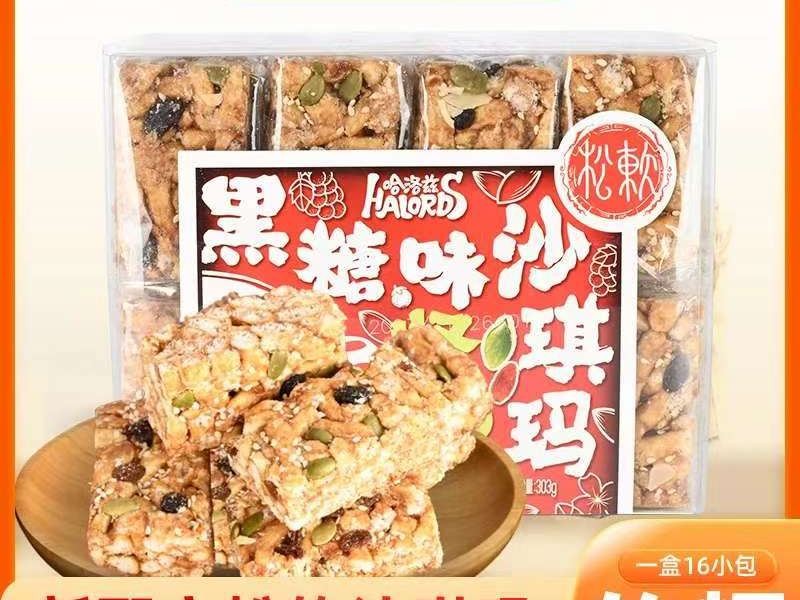 【同大助农】【限御东校区】【名沙】双优原料黑糖坚果沙琪玛*一盒