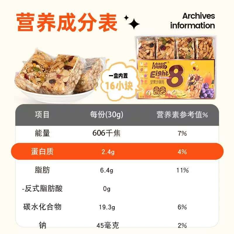 [同大助农][名沙]沙琪玛新配方低甜黑糖坚果0反式零食蛋糕口感代早餐甜而不腻