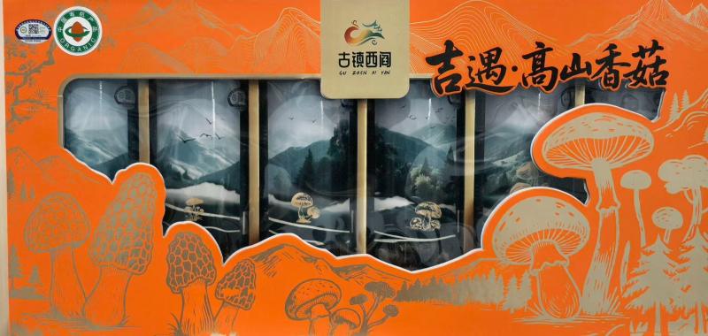 【古镇西阎】高山有机香菇100g*6