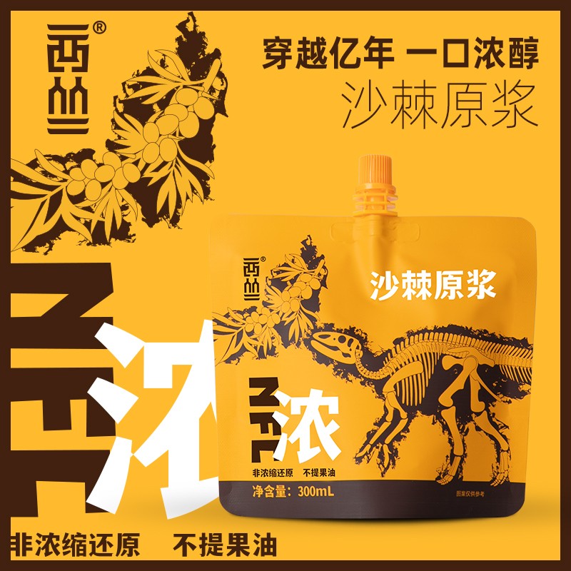 西丛浓沙棘原浆