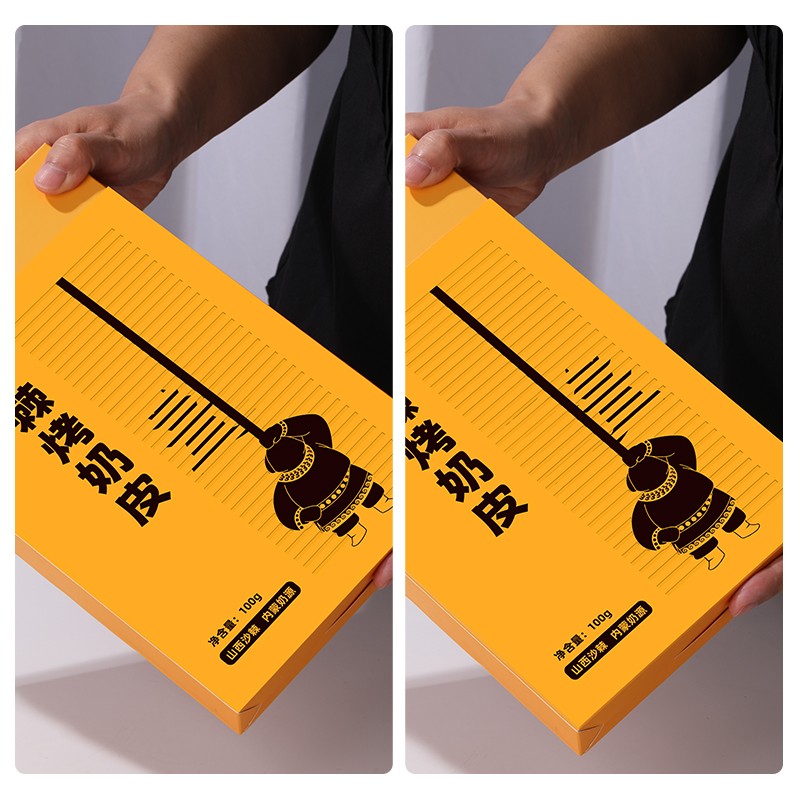 西丛沙棘烤奶皮