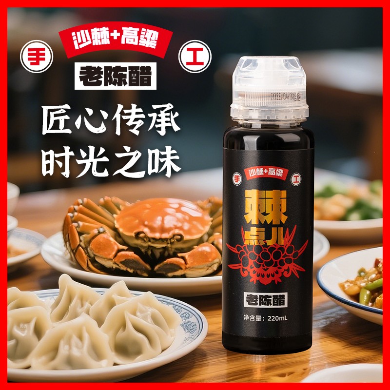西丛棘点儿手工沙棘醋