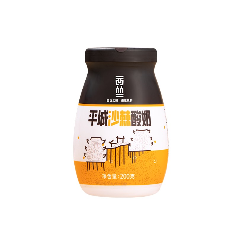 西丛平城沙棘酸奶