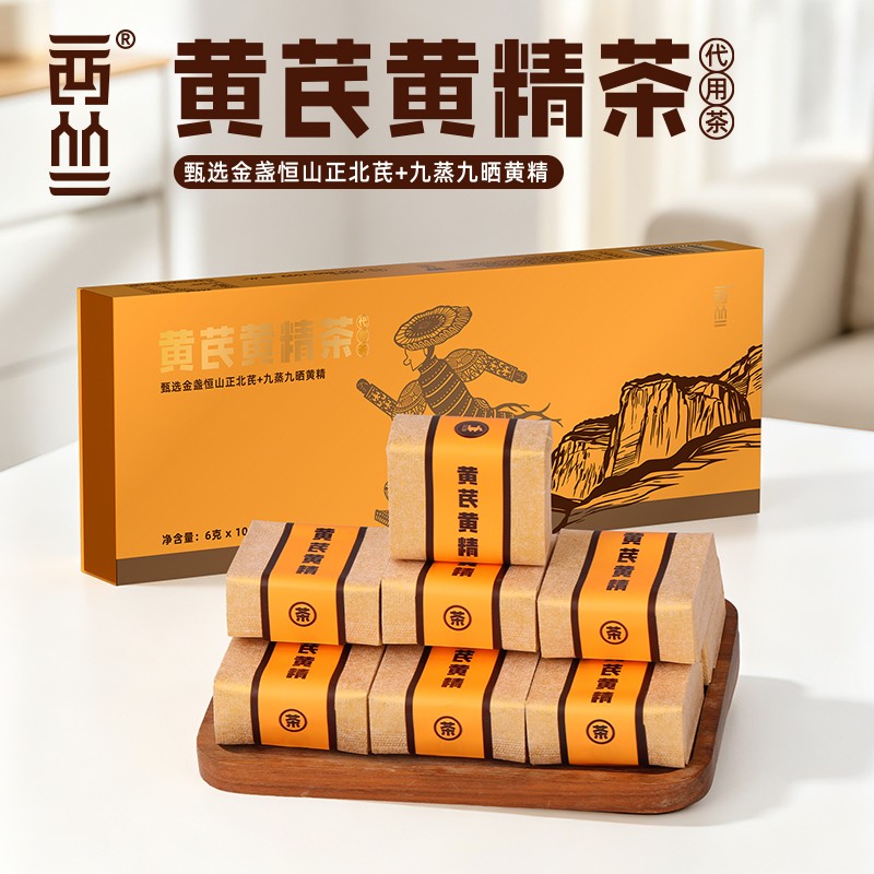 西丛黄芪黄精茶