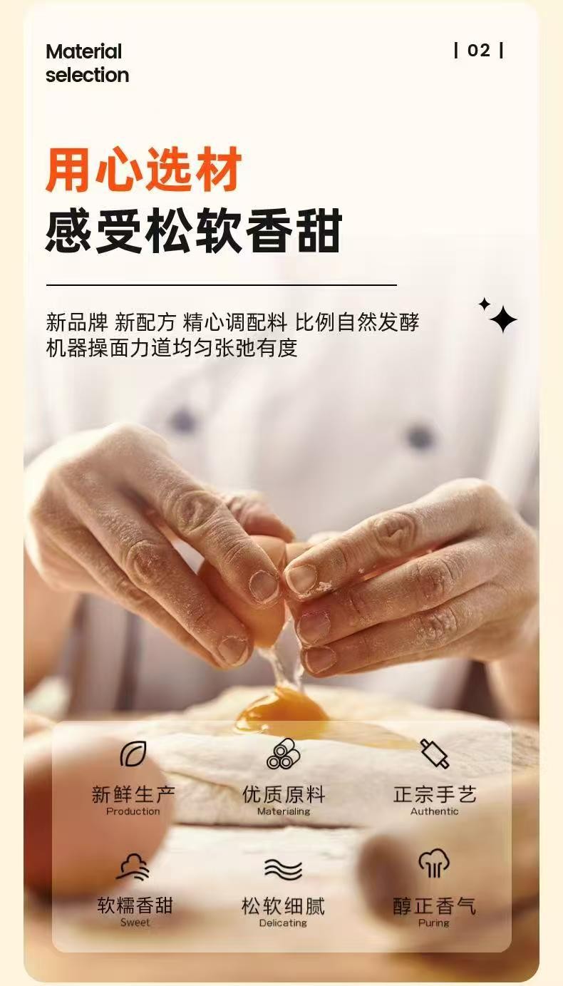 黑糖坚果沙琪玛