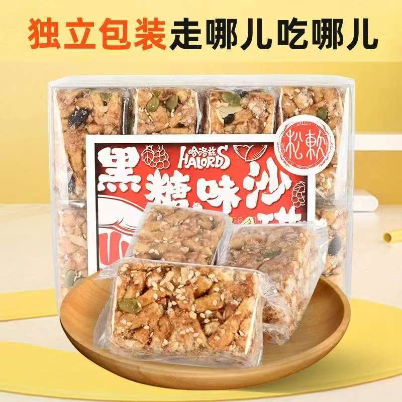 黑糖坚果沙琪玛