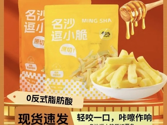 名沙逗小脆原味/蜂蜜黄油味薯条 20克/袋