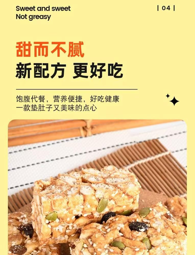 【同大助农】【限御东校区】【名沙】黑糖坚果沙琪玛 303g/盒