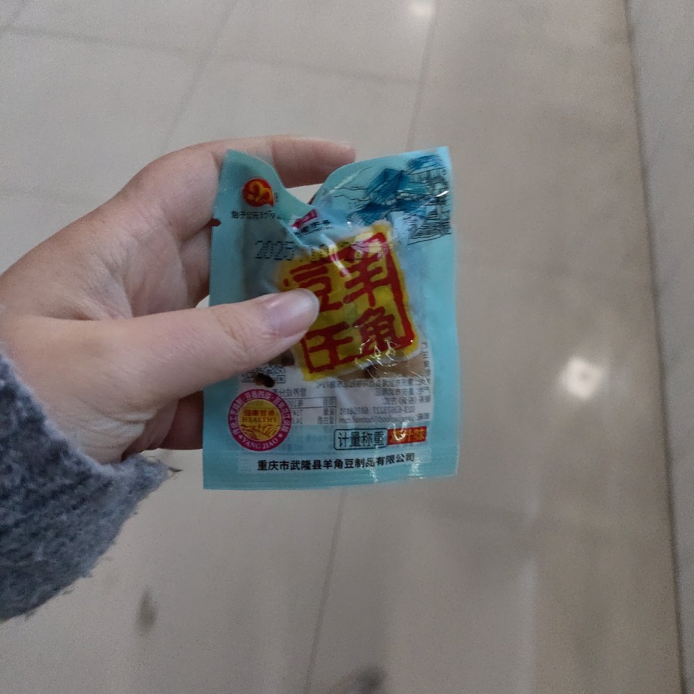 羊角豆干 重庆武隆特产  香菇风味豆干 五香/麻辣/烧烤泡椒/牛汁味/混合包 休闲小吃500g