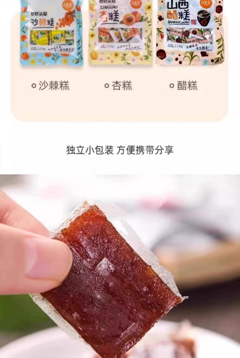 【白先生】沙棘糕