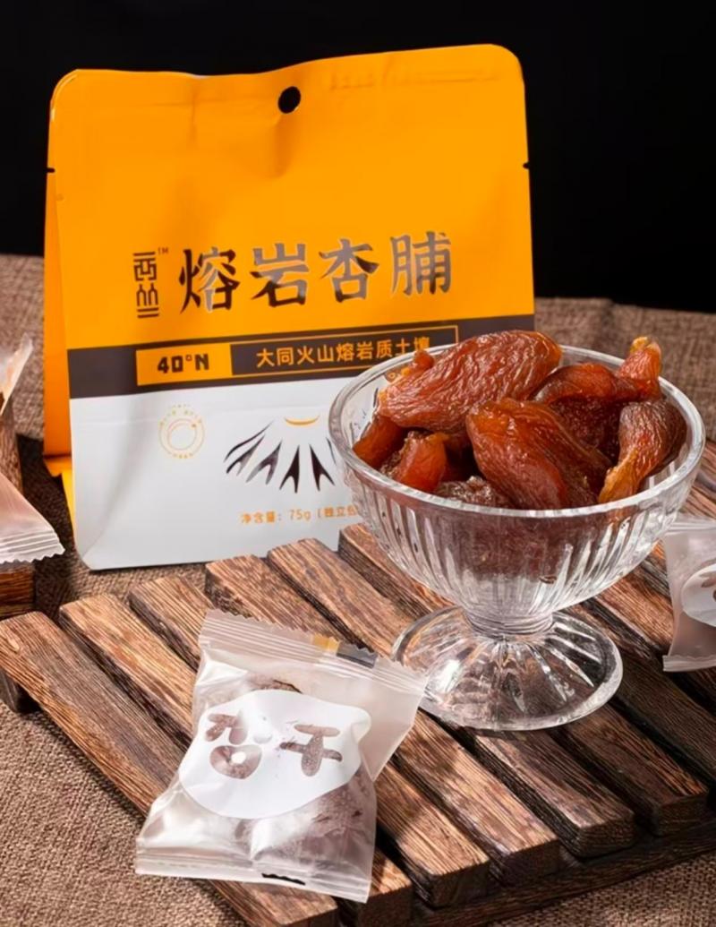山西熔岩杏脯
