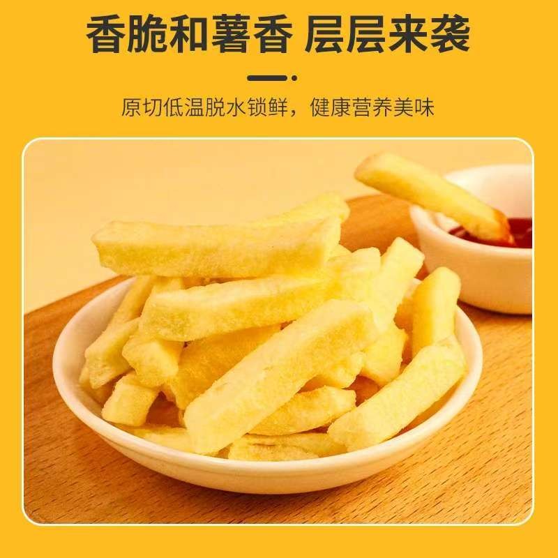 名沙逗小脆原味/蜂蜜黄油味薯条 
