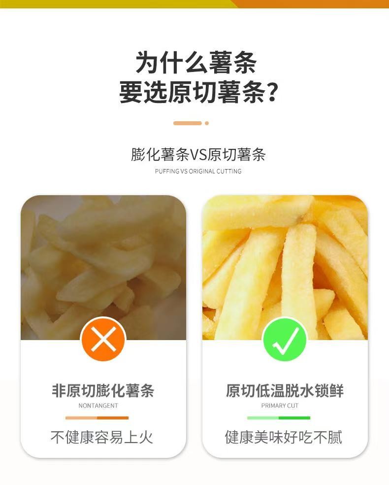 名沙逗小脆原味/蜂蜜黄油味薯条 