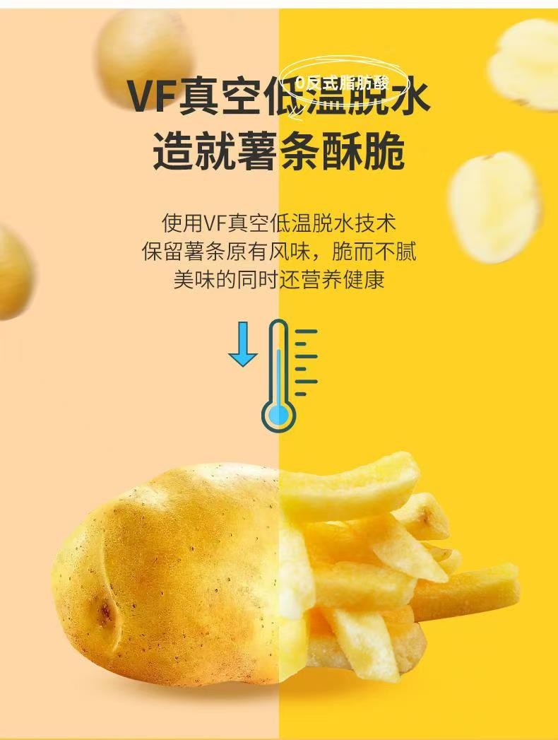 名沙逗小脆原味/蜂蜜黄油味薯条 