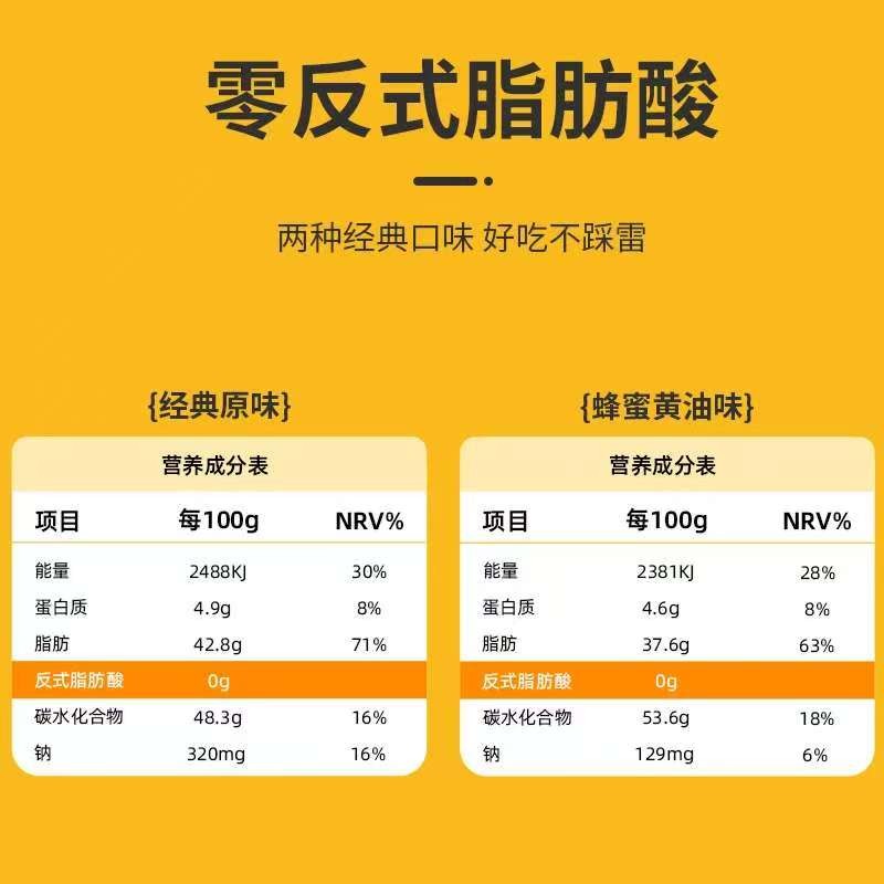 名沙逗小脆原味/蜂蜜黄油味薯条 