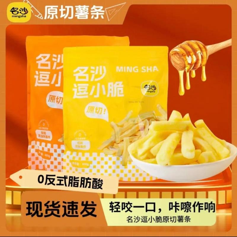 【原切鲜薯·非膨化】酥脆薯条 轻盐少油 锁鲜装 办公室解馋零嘴