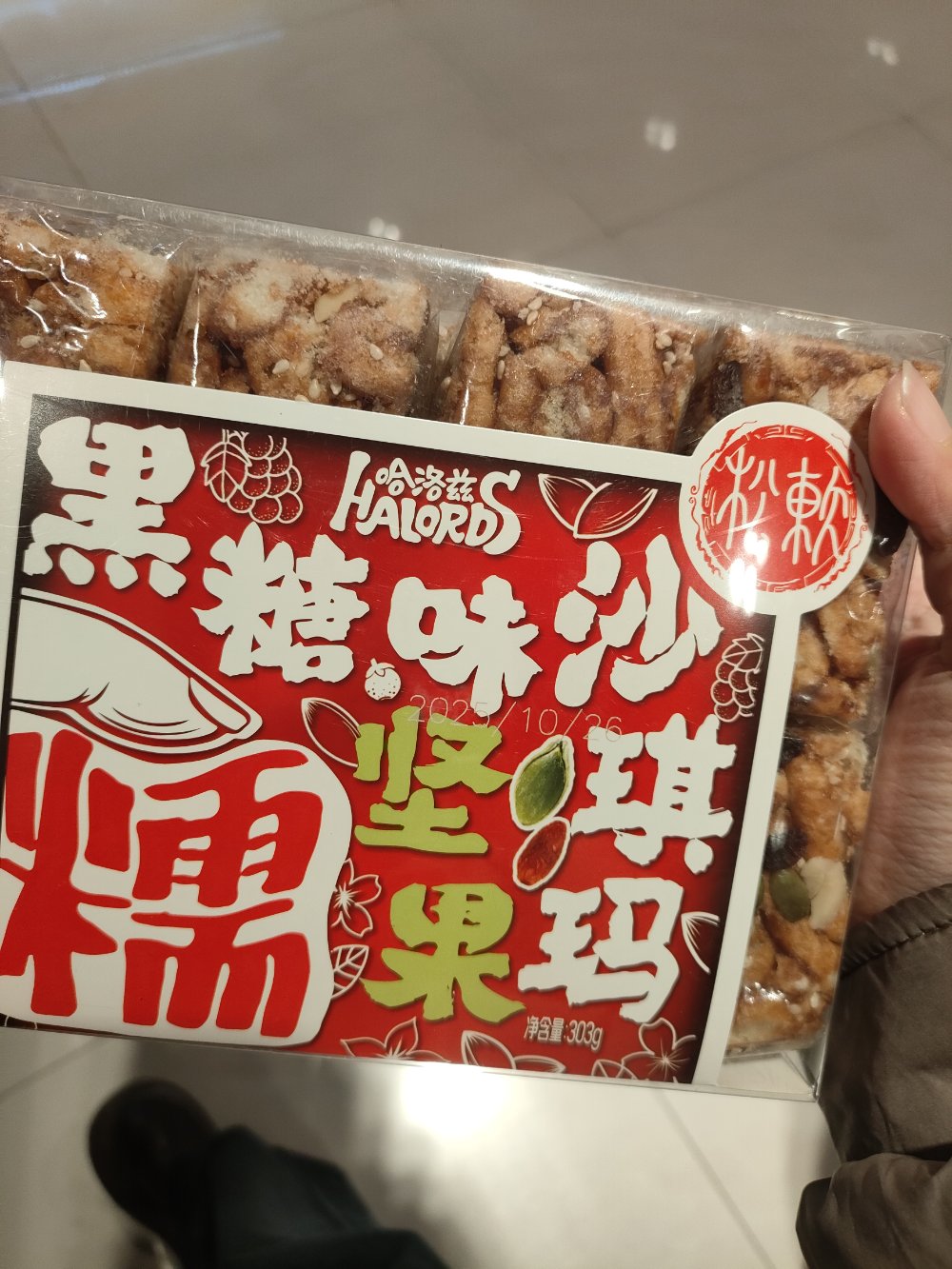 【同大助农】【限御东校区】【名沙】名沙黑糖味燕麦沙琪玛303g休闲早餐下午茶萨其马办公室零食