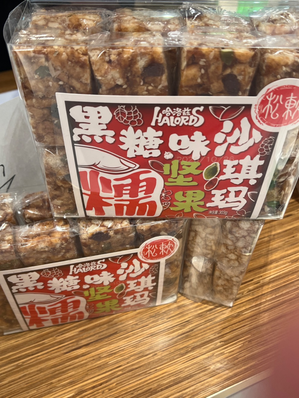 【同大助农】【限御东校区】【名沙】名沙黑糖味燕麦沙琪玛303g休闲早餐下午茶萨其马办公室零食