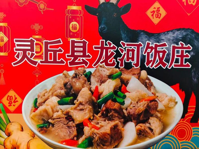 灵丘龙河饭庄招牌手撕羊腿礼盒，肉质软烂脱骨，鲜香不腻，开袋即食，净含量：1000g