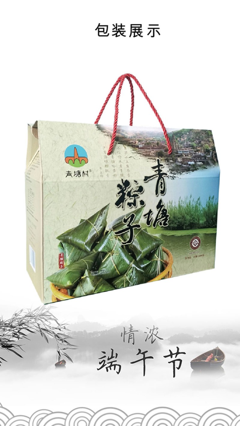 青塘粽子大黄米粽子山西临县蜜枣红枣甜粽手工江米粽端午节