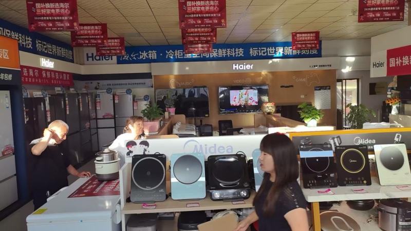 鹏飞家电线下实体卖场采用品牌分区陈列，主营海尔冰箱、冷柜、电视等大家电，以及美的电磁炉等厨房小家电