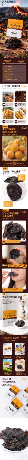 【西从】阳高杏脯酸甜适口经济实惠无添加230g