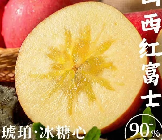 冰糖心苹果新鲜水果红富士当季整箱10斤山西应季现季丑苹果平果