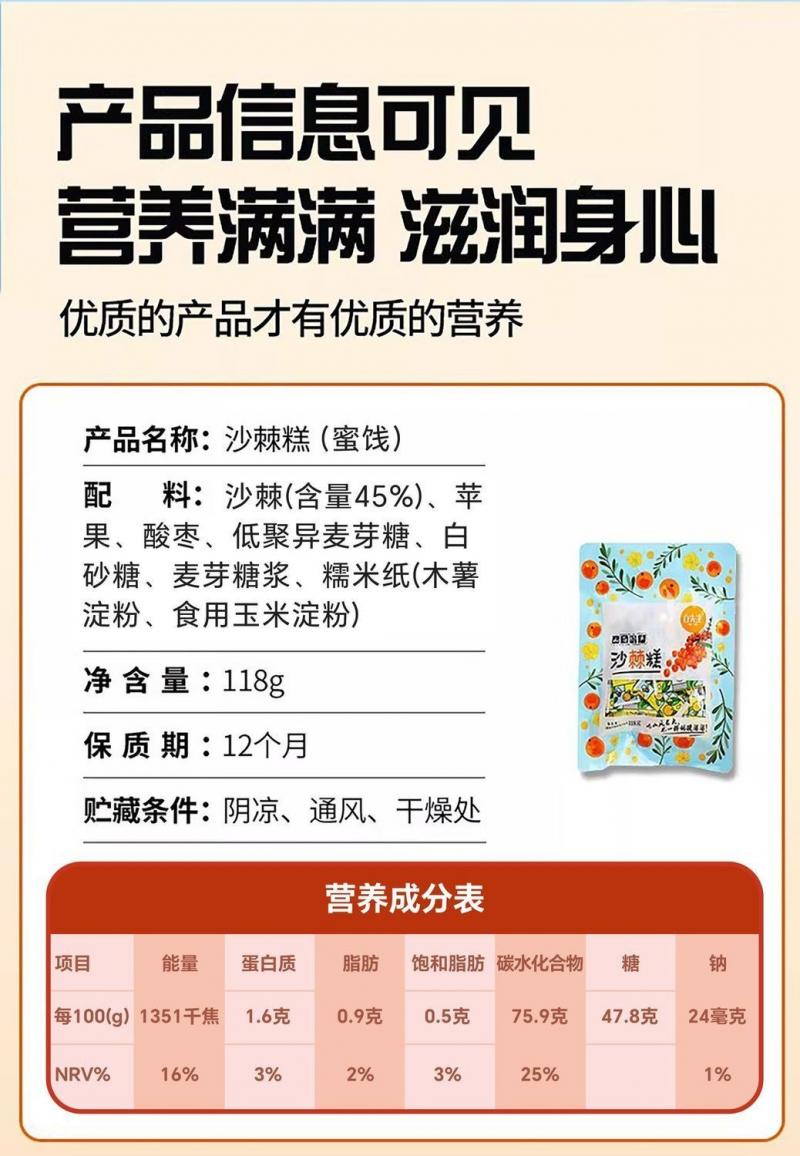 白先生沙棘果糕醋糕杏糕酸甜孕妇休闲零食旅游伴手礼山西大同特产