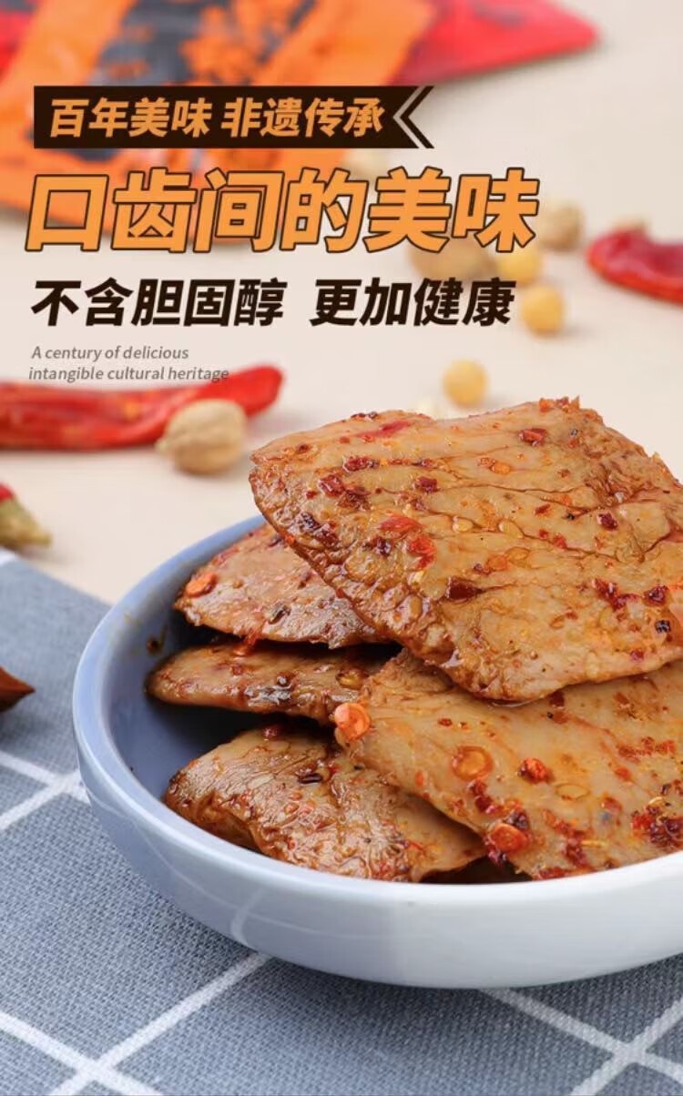羊角 重庆武隆特产豆干 五香麻辣干卤 160g*3包 （谢卖部专卖）