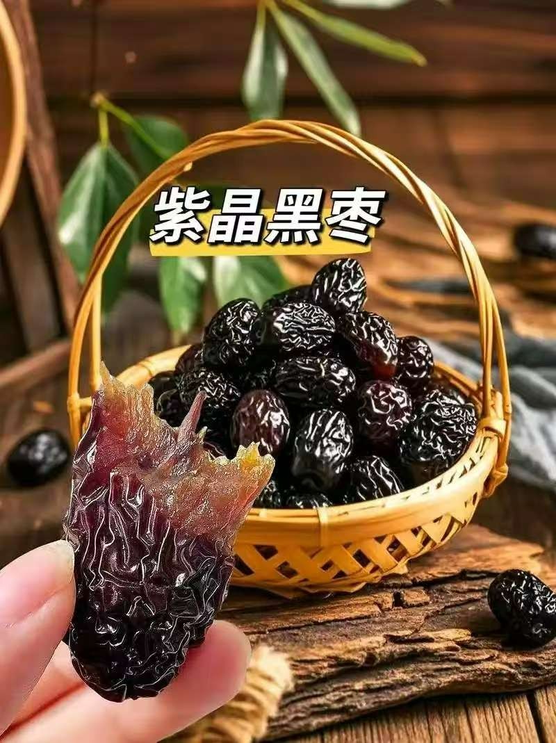 紫晶枣  兴县特产 枣到福到