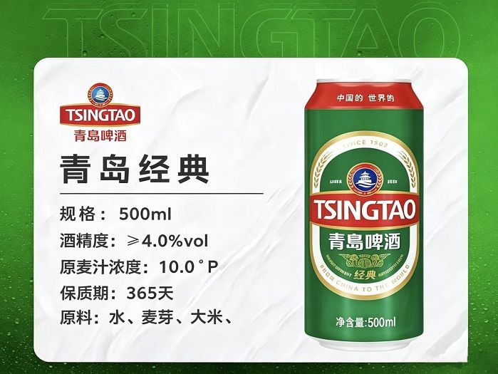 青岛啤酒（TsingTao）经典拉格 550ml*6罐 加量不加价 整箱装