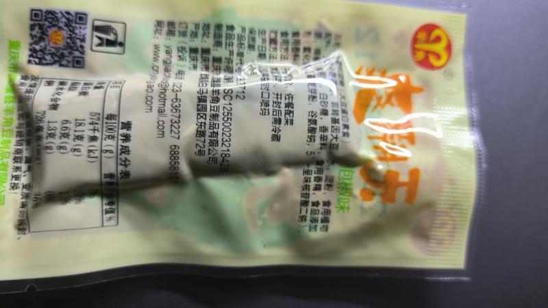 羊角 重庆武隆特产豆干 五香麻辣干卤 160g*3包