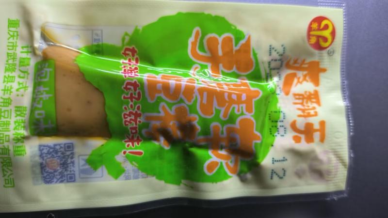 羊角 重庆武隆特产豆干 五香麻辣干卤 160g*3包