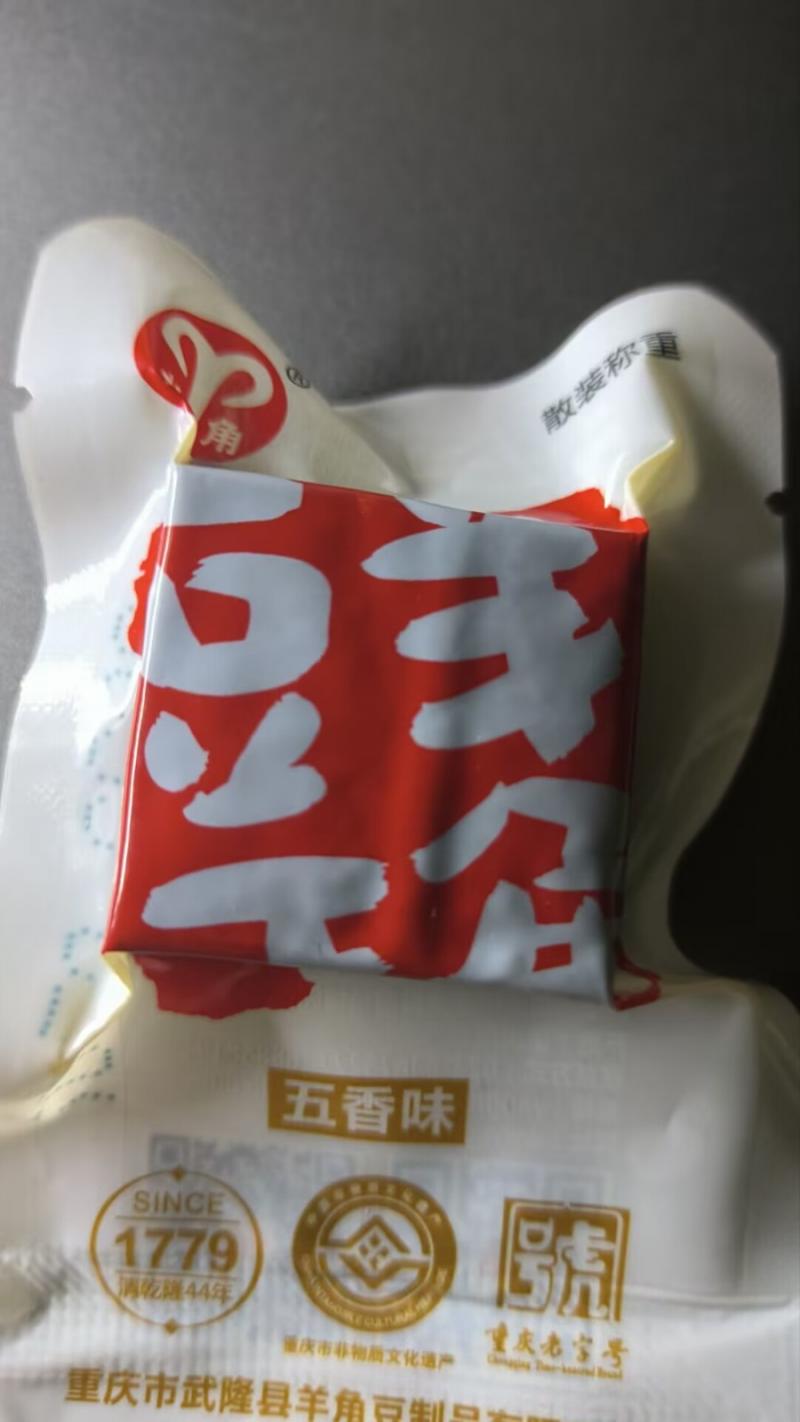 羊角 重庆武隆特产豆干 五香麻辣干卤 160g*3包