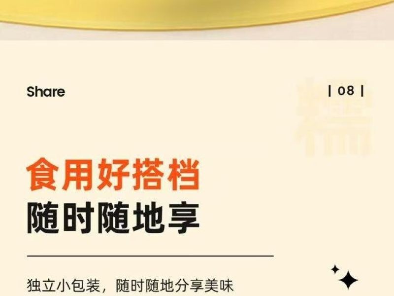 【同大助农】【名沙】哈洛滋黑糖味沙琪玛