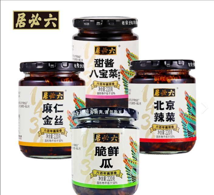 老北京酱菜清脆爽口微辣下饭且无添加，回味无穷