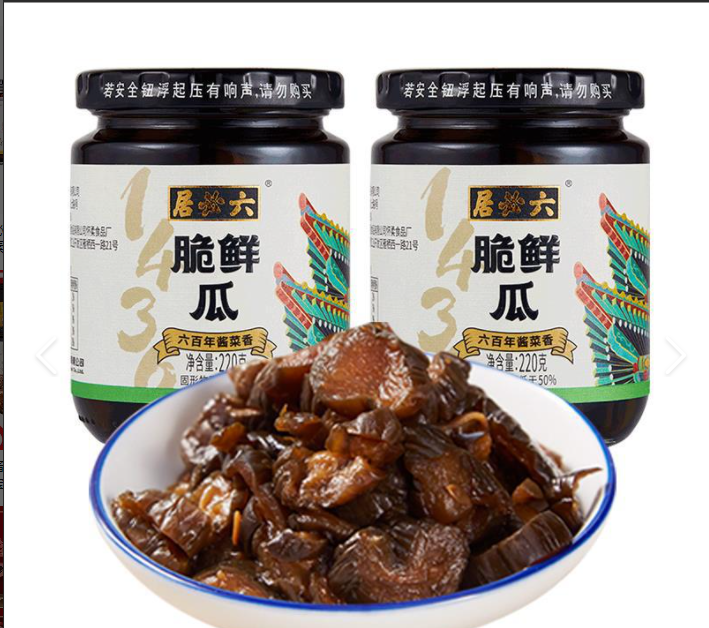 老北京酱菜清脆爽口微辣下饭且无添加，回味无穷