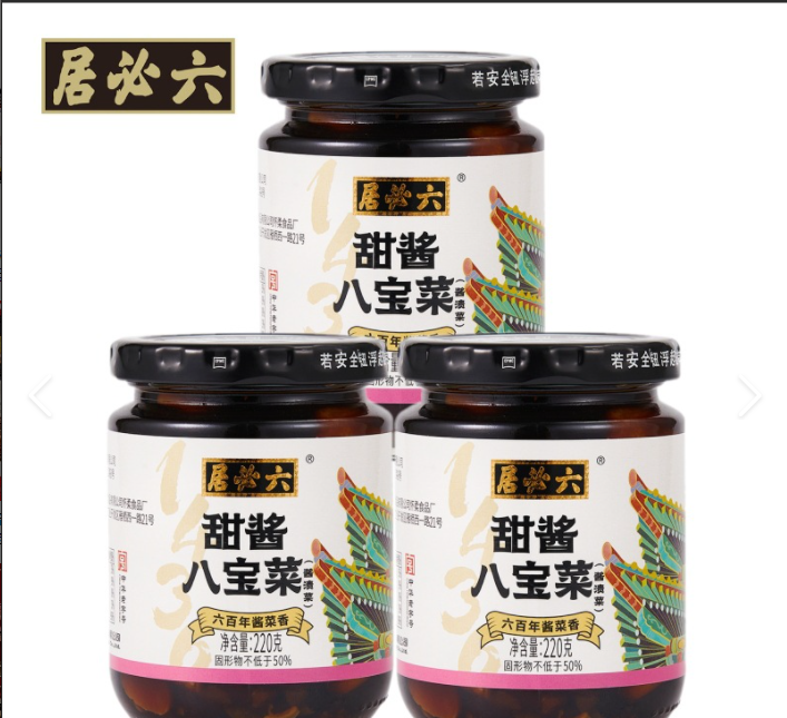 老北京酱菜清脆爽口微辣下饭且无添加，回味无穷