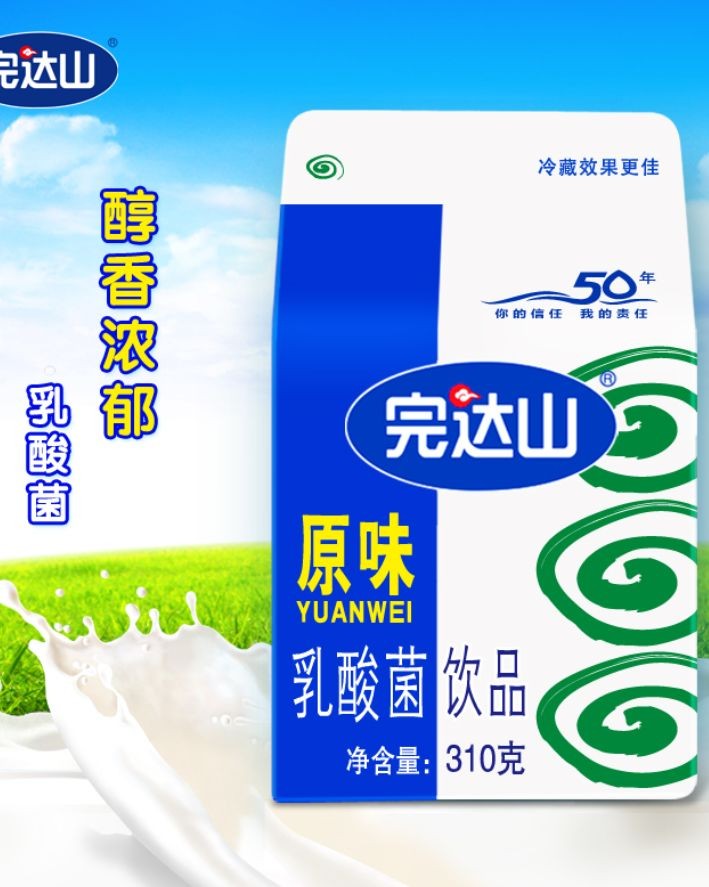 【完达山】乳酸菌饮品(临期产品)