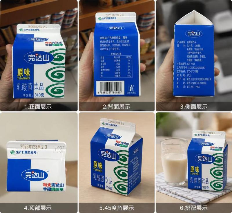 【完达山】乳酸菌饮品(临期产品)