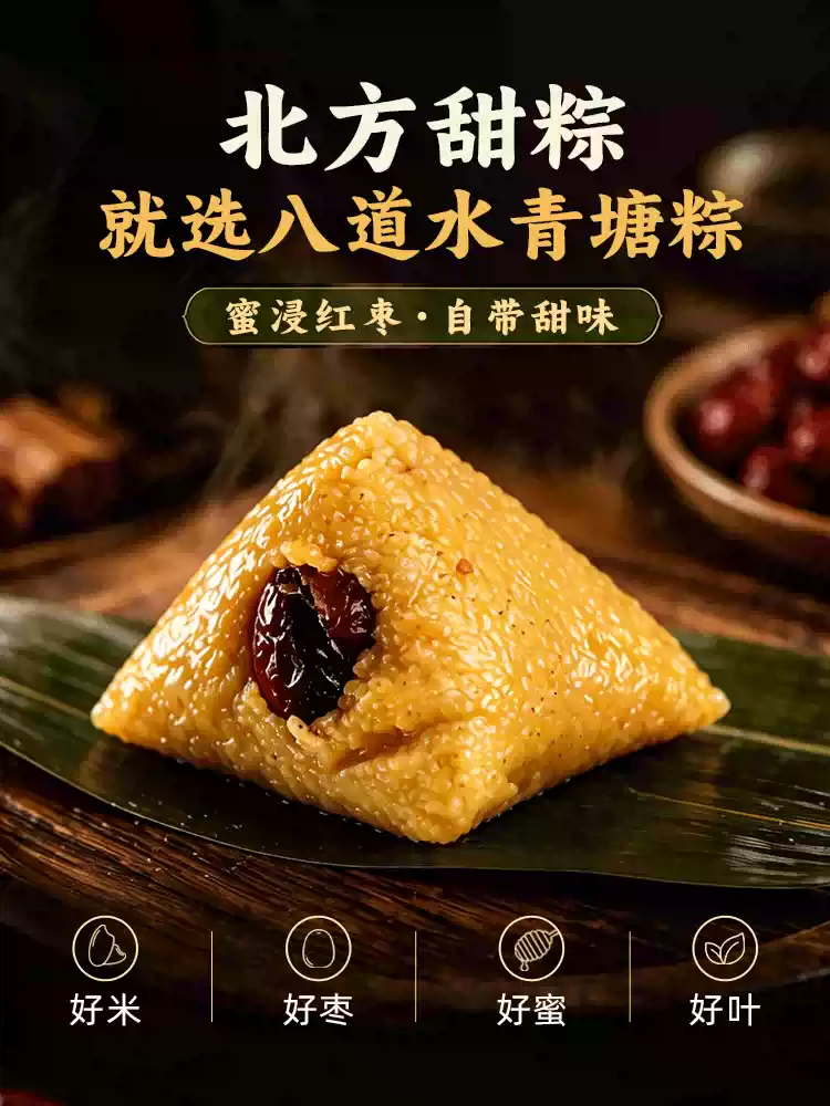 山西青塘大黄米蜜枣甜粽子新鲜白江米糯米端午礼盒特产